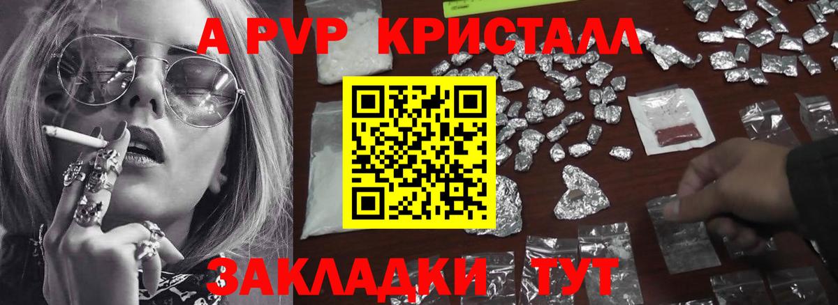 Alfa_PVP крисы CK  Вход с VPN  A-PVP СК КРИС  Зима  Alpha-PVP кристаллы 