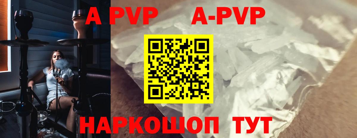 Alpha PVP кристаллы Зима