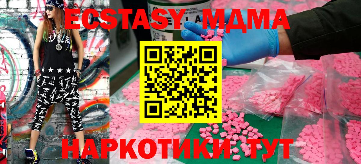 ЭКСТАЗИ  Ecstasy диски  Вход с VPN  маркетплейс официальный сайт  ЭКСТАЗИ бентли  Зима 