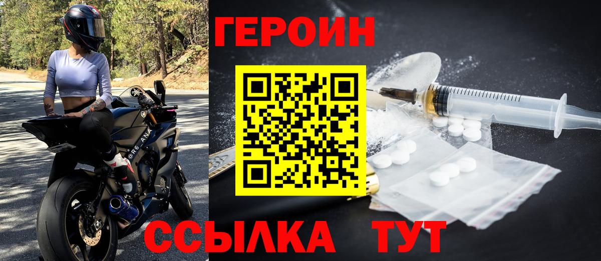 Зима  Героин Heroin  Вход с VPN 