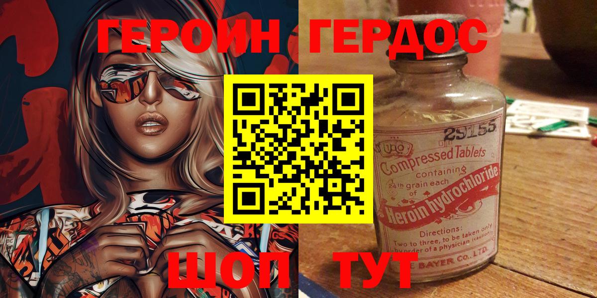 ГЕРОИН VHQ Зима