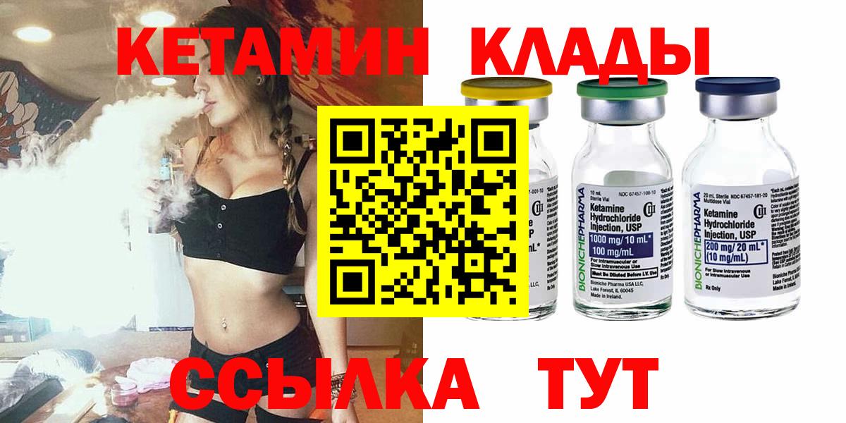 Кетамин ketamine Зима