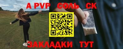 стаф Ливны