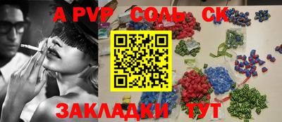 стаф Ливны