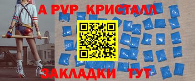 стаф Ливны