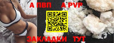 стаф Ливны