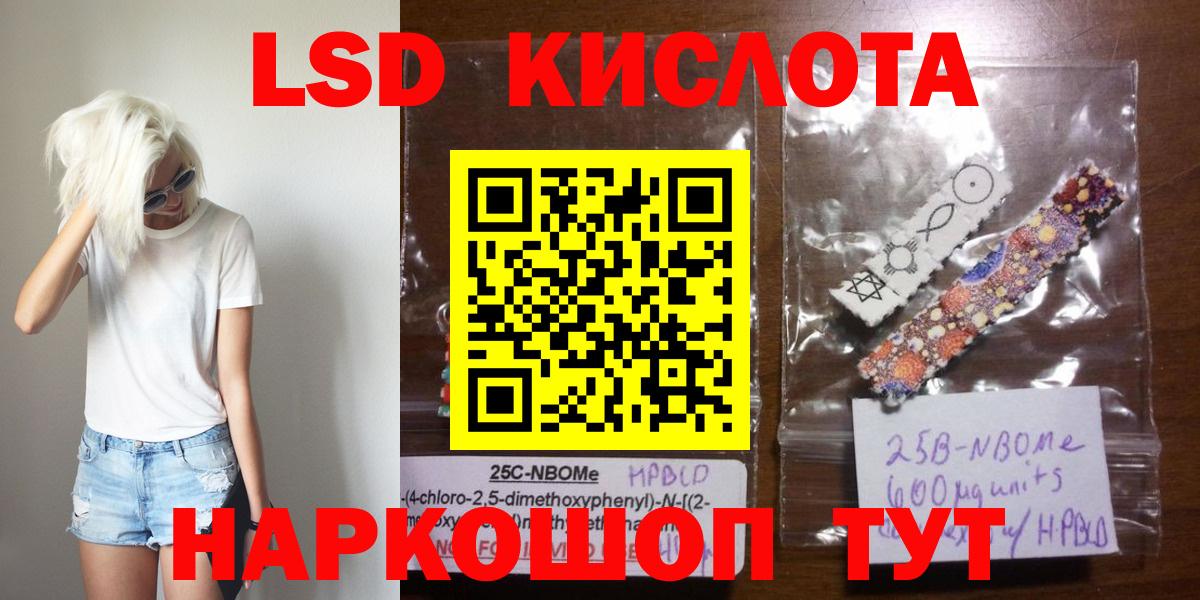 LSD-25 экстази кислота Зима