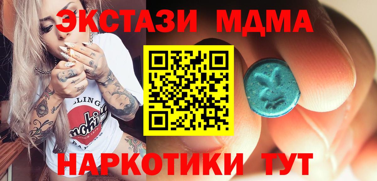 MDMA молли Зима