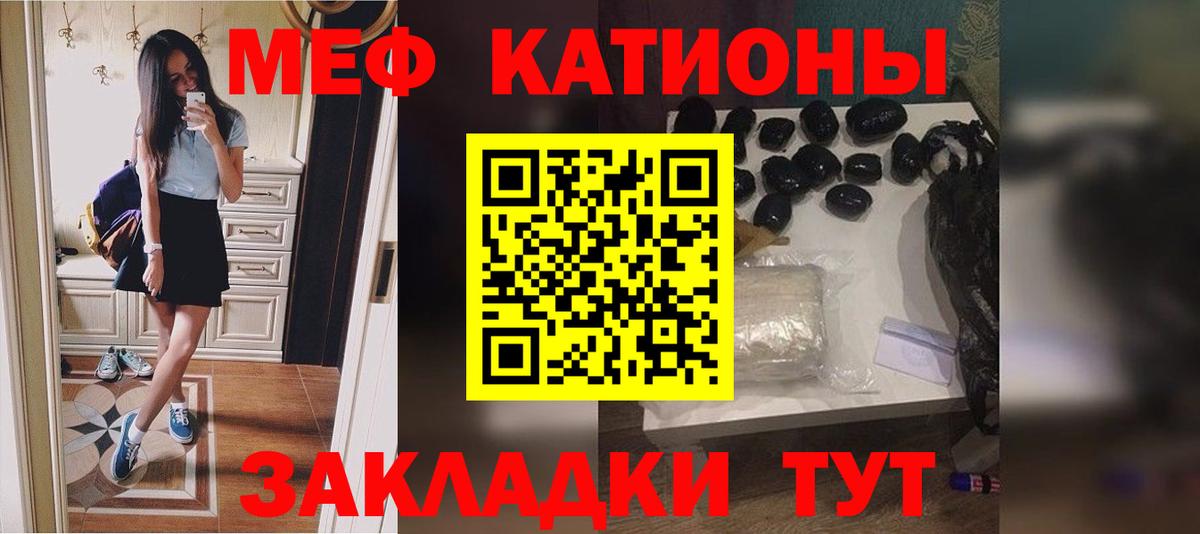 Мефедрон мука  Вход с VPN  Зима 