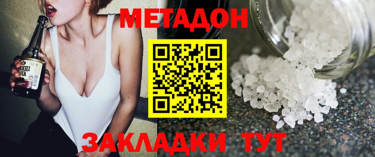 Метадон мёд  Вход с VPN  Метадон мёд  нарко площадка какой сайт  Зима 