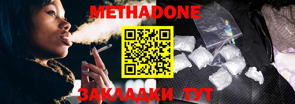 Метадон VHQ Зима
