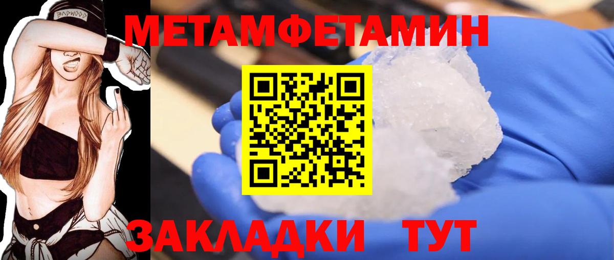 Первитин винт  Вход с VPN  Метамфетамин  Зима 