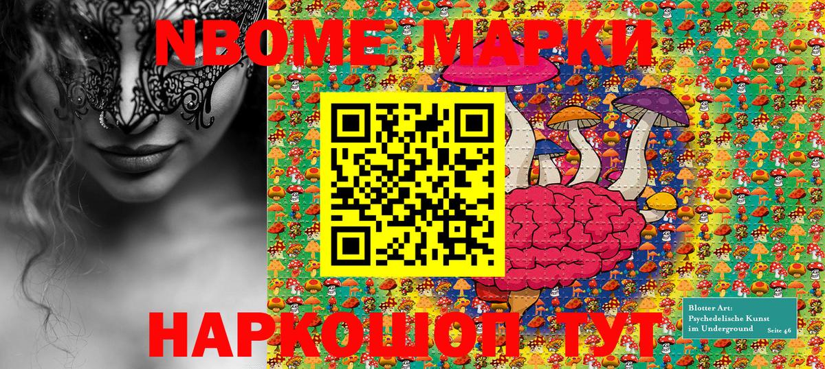 Зима  Марки N-bome 1500мкг  Марки N-bome 1500мкг  Вход с VPN 