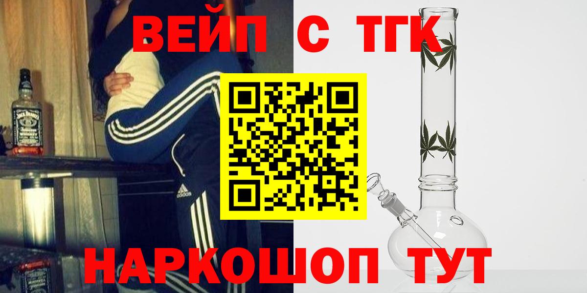 ТГК THC oil  ТГК концентрат  Вход с VPN  Зима 